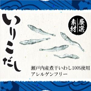 瀬戸内産いりこだし80g(4g×20袋入り) ...の詳細画像2
