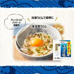 瀬戸内産いりこだし80g(4g×20袋入り) ...の詳細画像3