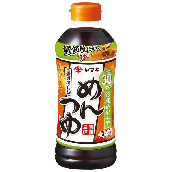 （セール）ヤマキ　お塩控えめ　めんつゆ500ｍｌ