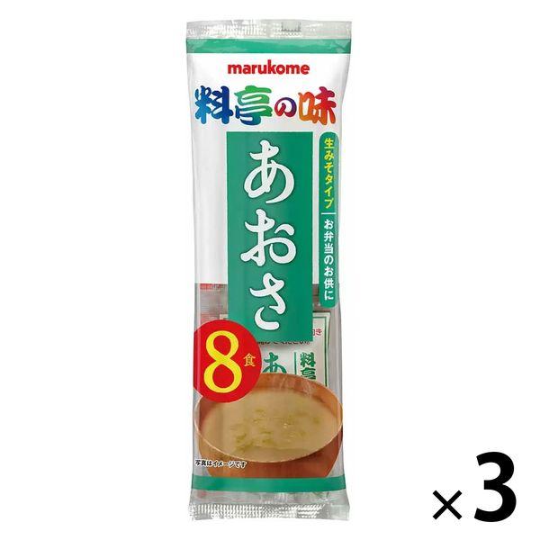 マルコメ 生みそ汁 料亭の味 あおさ 8食 3袋