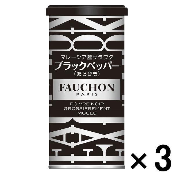 エスビー食品 S＆B FAUCHON（フォション） 缶入りサラワクブラックペッパー（あらびき）3個