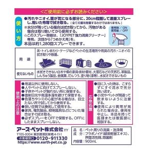 強力消臭クリーナー ジョイペット ペット用 大...の詳細画像3