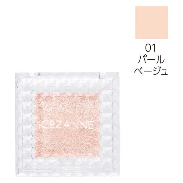 CEZANNE（セザンヌ） シングルカラー アイシャドウ 01パールベージュ セザンヌ化粧品