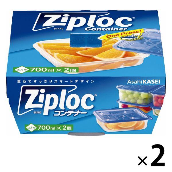 （セール）ジップロックコンテナー 正方形700ml 2セット（2個入×2） 旭化成ホームプロダクツ