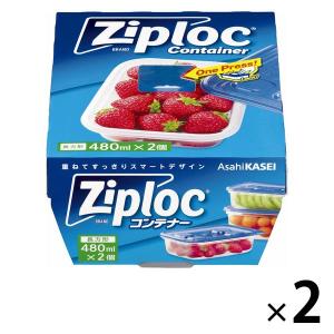 ジップロック コンテナー 食品保存容器 長方形 480ml 電子レンジ可 1セット（1個（2個入）×2）旭化成ホームプロダクツ