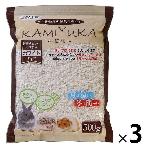 クリーンモフ 小動物用 KAMIYUKA 〜紙床〜 ホワイト 500g 3袋 シーズイシハラ