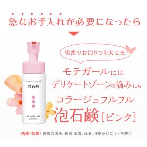 コラージュフルフル 泡石鹸ピンク 詰め替え 2...の詳細画像1
