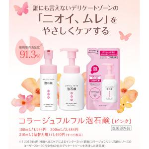 コラージュフルフル 泡石鹸ピンク 詰め替え 2...の詳細画像5
