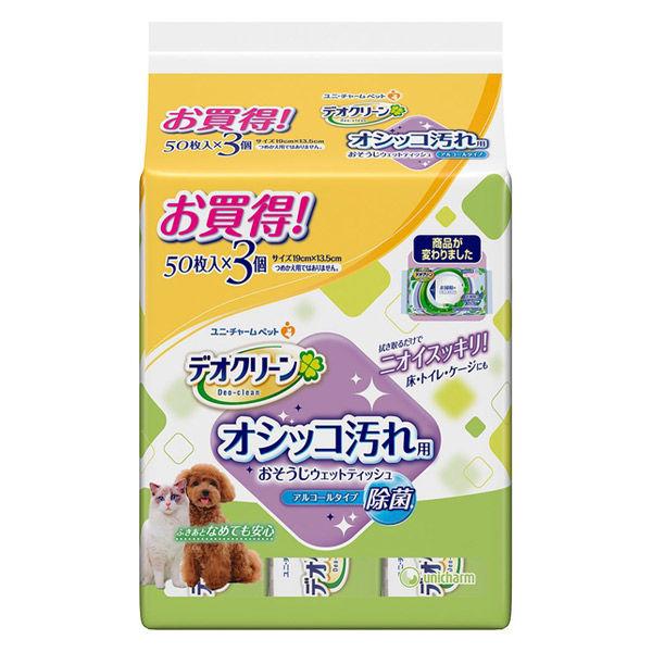オシッコ汚れ用 デオクリーン ペット用 ウェットティッシュ アルコールタイプ 除菌 50枚入×3個パ...