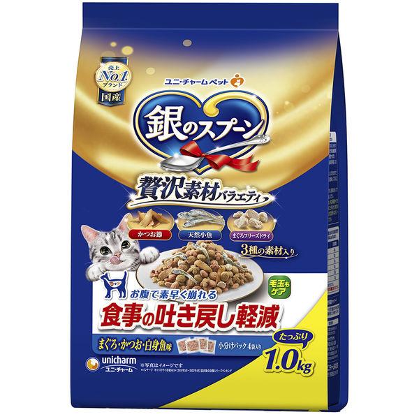 銀のスプーン 贅沢素材バラエティ 吐き戻し軽減フード 天然小魚 国産 1kg 1袋 キャットフード ...