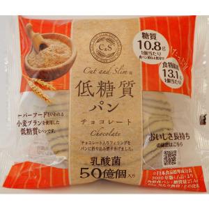 Cut and Slim 低糖質パン チョコレート 1個 ピアンタ ロングライフパン