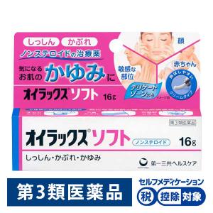 オイラックスソフトの商品画像