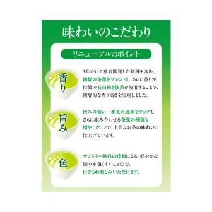 サントリー 伊右衛門 2L 1箱(9本入)の詳細画像4