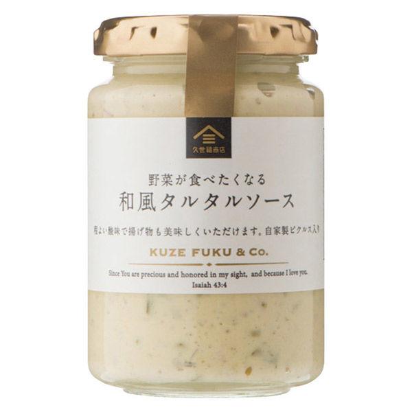 久世福商店 野菜が食べたくなる 和風タルタル 160g 1個