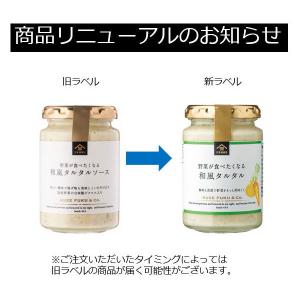 久世福商店 野菜が食べたくなる 和風タルタル ...の詳細画像1