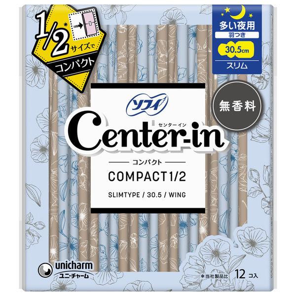 ナプキン 生理用品 ソフィ センターインコンパクト 1/2 無香料 多い夜用 羽つき (30.5cm...