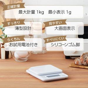 タニタ(TANITA) キッチンスケール 1k...の詳細画像1