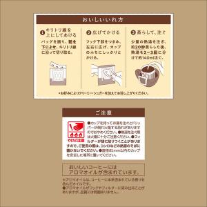 【ドリップコーヒー】UCC上島珈琲 おいしいカ...の詳細画像5
