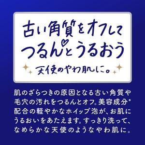ニベア エンジェルボディウォッシュ サボン ポ...の詳細画像3