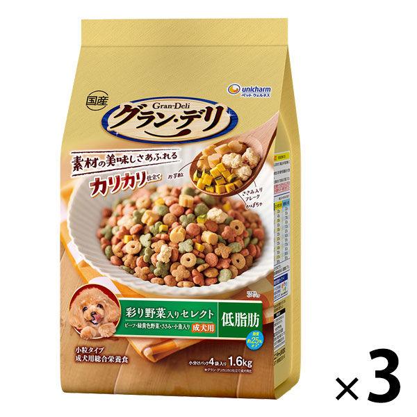 グランデリ カリカリ仕立て 低脂肪 彩り野菜セレクト 1.6kg（小分けパック4袋）3袋 国産 ユニ...
