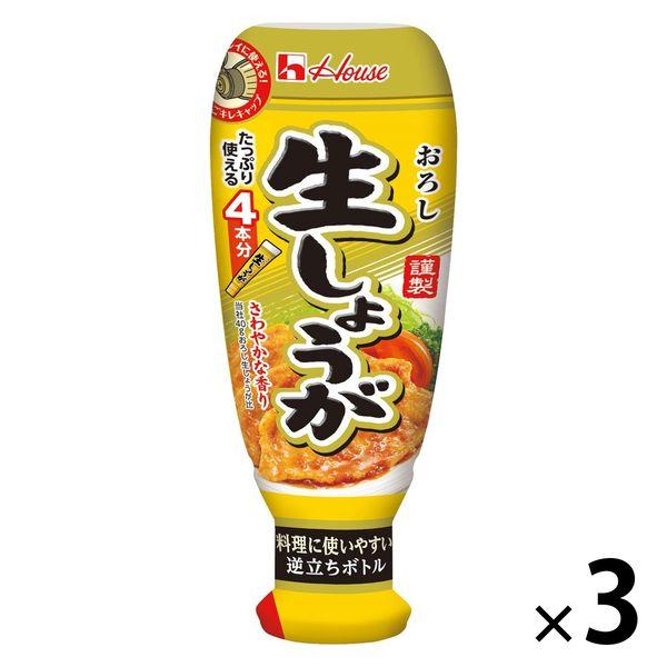 ハウス食品 おろし生しょうが 無着色 160g＜4本分＞ 3個　大容量　使いやすい逆立ちボトル