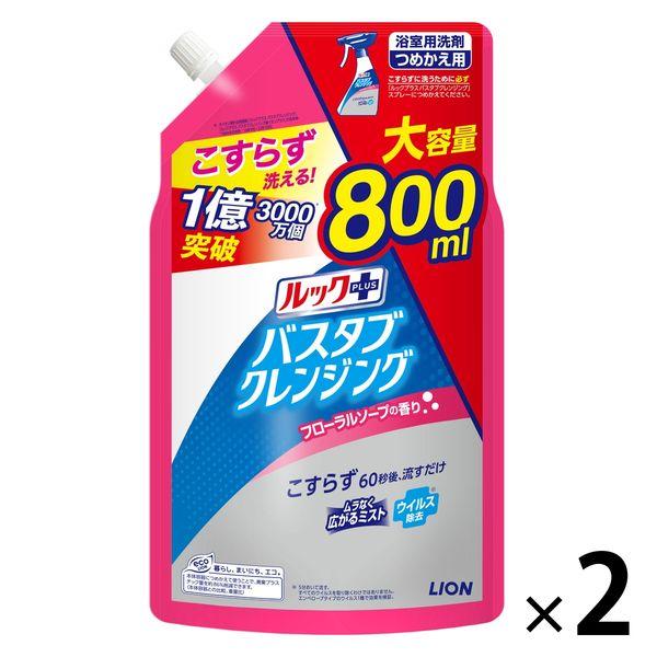 ルックプラス バスタブクレンジング フローラルソープの香り 詰替大型 1セット（800ml×2個） ...