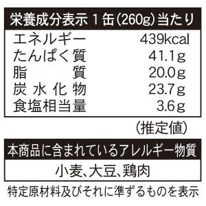 【大容量】ホテイフーズ やきとり たれ味 1セ...の詳細画像4