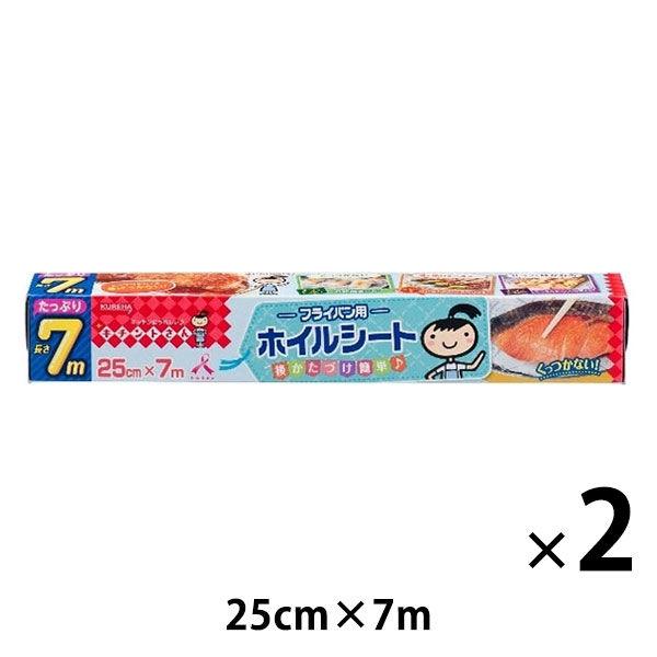 キチントさん フライパン用 ホイルシート シリコーン樹脂加工 25cm×7m 日本製 1セット（1本...