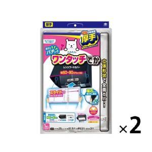 フィルたん ワンタッチ レンジフードカバーでか 厚手　約60-90cm対応 1セット（1枚×2）東洋アルミエコープロダクツ