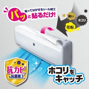 フィルたん パッと貼るだけ ホコリとりフィルタ...の詳細画像1