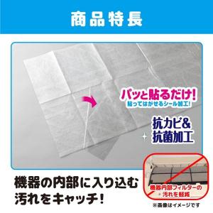 フィルたん パッと貼るだけ ホコリとりフィルタ...の詳細画像3