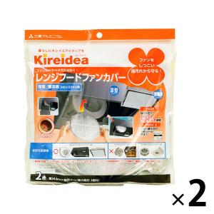 レンジフードファンカバーシロッコファン用 1セット（2枚入り×2）