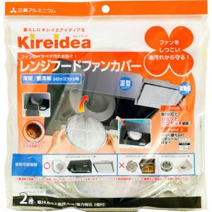 レンジフードファンカバーシロッコファン用 1セ...の詳細画像1