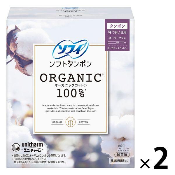 大容量 タンポン 生理用品 ソフィ ソフトタンポン オーガニックコットン 特に多い日用 スーパープラ...