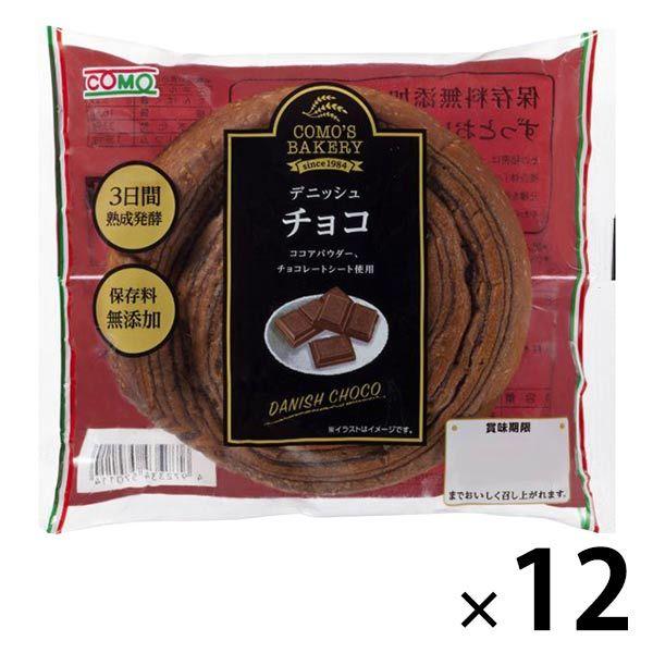 【ワゴンセール】デニッシュ チョコ 1セット（12個入） コモ ロングライフパン