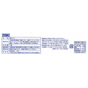 毎日クロワッサン 1セット(10個入) コモ ...の詳細画像1