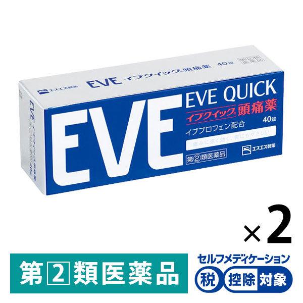 イブクイック頭痛薬 40錠 2箱セット エスエス製薬 ★控除★ 生理痛 頭痛 歯痛 咽喉痛 関節痛 ...