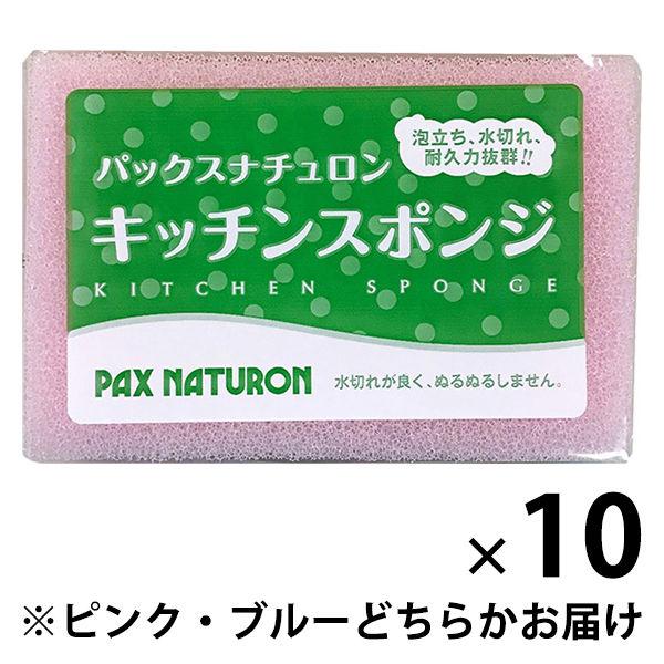 パックスナチュロン キッチンスポンジ 水切れがよい 長持ち 食器洗い ピンク・ブルーどちらかお届け ...