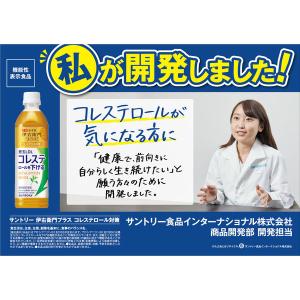 (機能性表示食品)サントリー 伊右衛門 コレス...の詳細画像4