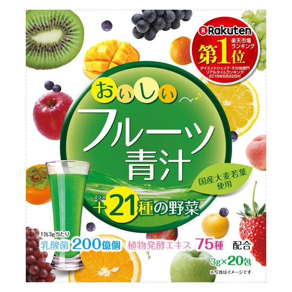 ユーワ おいしいフルーツ青汁20包 1個