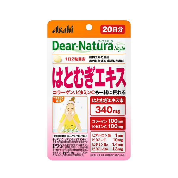 【ワゴンセール】ディアナチュラ（Dear-Natura）スタイル はとむぎエキス　20日分　1袋　ア...