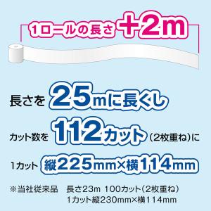 トイレットペーパー12ロール入 パルプ ダブル...の詳細画像3