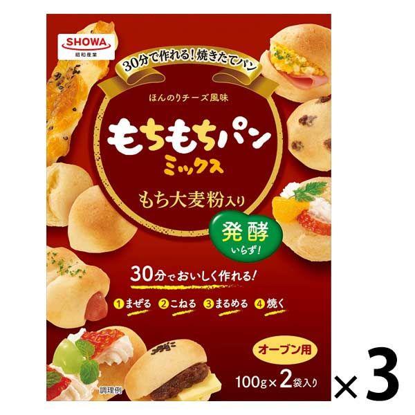 昭和産業 もちもちパンミックス 1セット（3個）