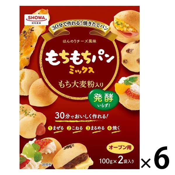 昭和産業 もちもちパンミックス 1セット（6個）