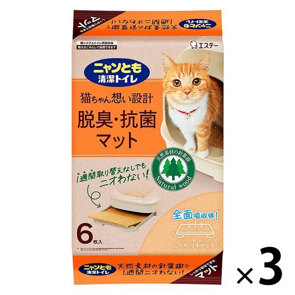 ニャンとも清潔トイレ マット 猫砂 脱臭・抗菌マット 6枚入 3袋