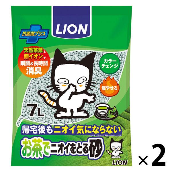 猫砂 お茶でニオイをとる砂 7L 国産 2袋 ライオンペット