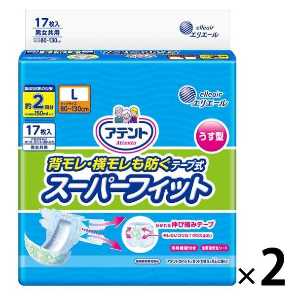 アテント 大人用おむつ スーパーフィットテープテープ式  2回 Lサイズ 34枚:（2パック×17枚...