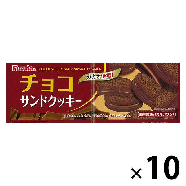 チョコサンドクッキー 10箱 フルタ