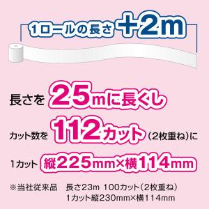 トイレットペーパー 12ロール入 パルプ ダブ...の詳細画像3
