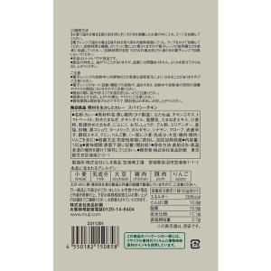 無印良品 素材を生かしたカレー スパイシーチキ...の詳細画像2